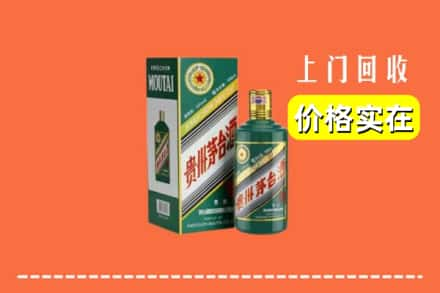 怀化市新晃回收纪念茅台酒